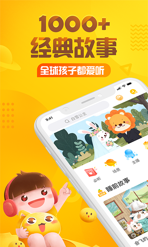 穷人和富人APP截图