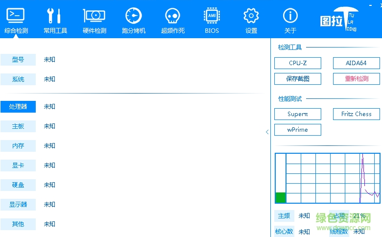 图吧工具箱