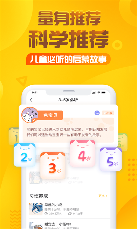 穷人和富人APP截图