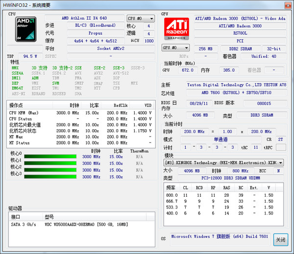 HWiNFO32截图