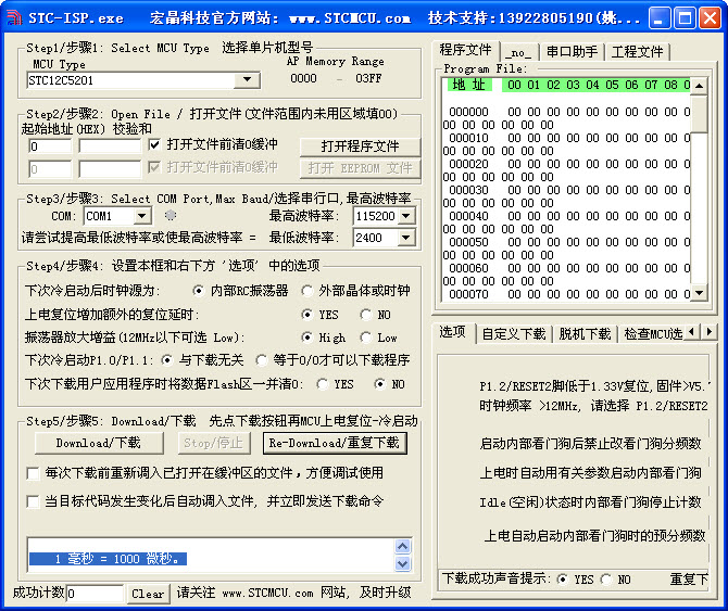 STC截图