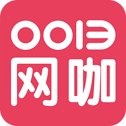 0013网咖软件图标