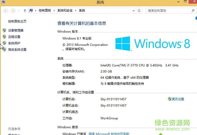 win8.1截图