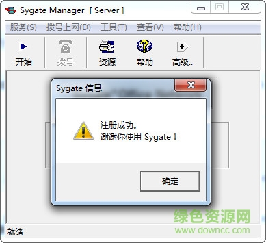 sygate