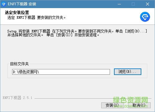 enfi下载器