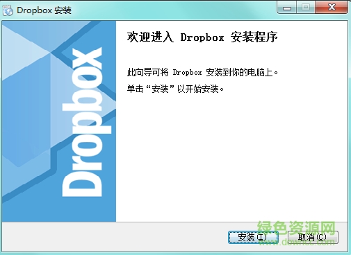 Dropbox截图