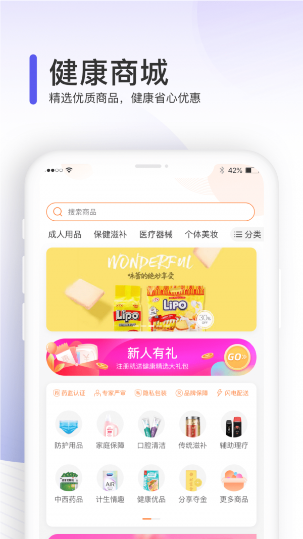 治多星APP截图