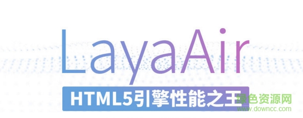 layaair截图