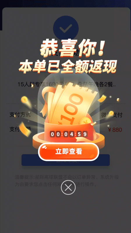 星际高球联盟APP截图