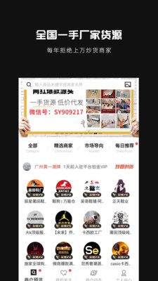 共享货源APP截图