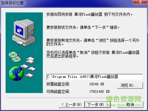 黄河flash播放器