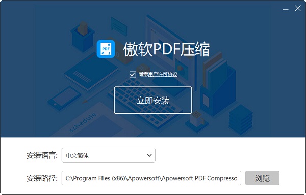 傲软pdf压缩截图