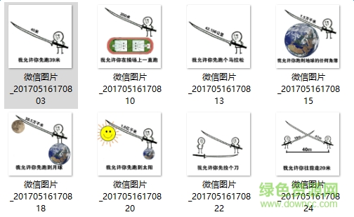 我允许你先跑39米