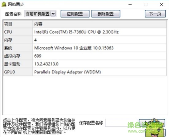 长沙矿工eth双挖教程pdf截图