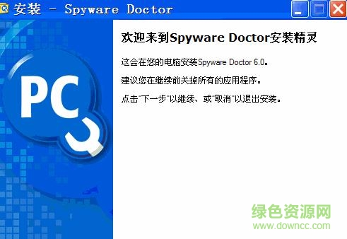 spyware doctor截图