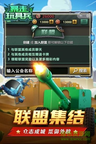 暴走玩具兵无敌版APP截图