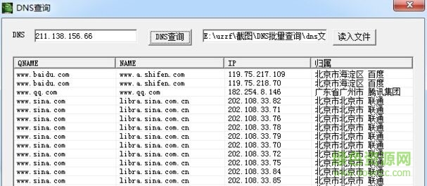 DNS批量解析软件