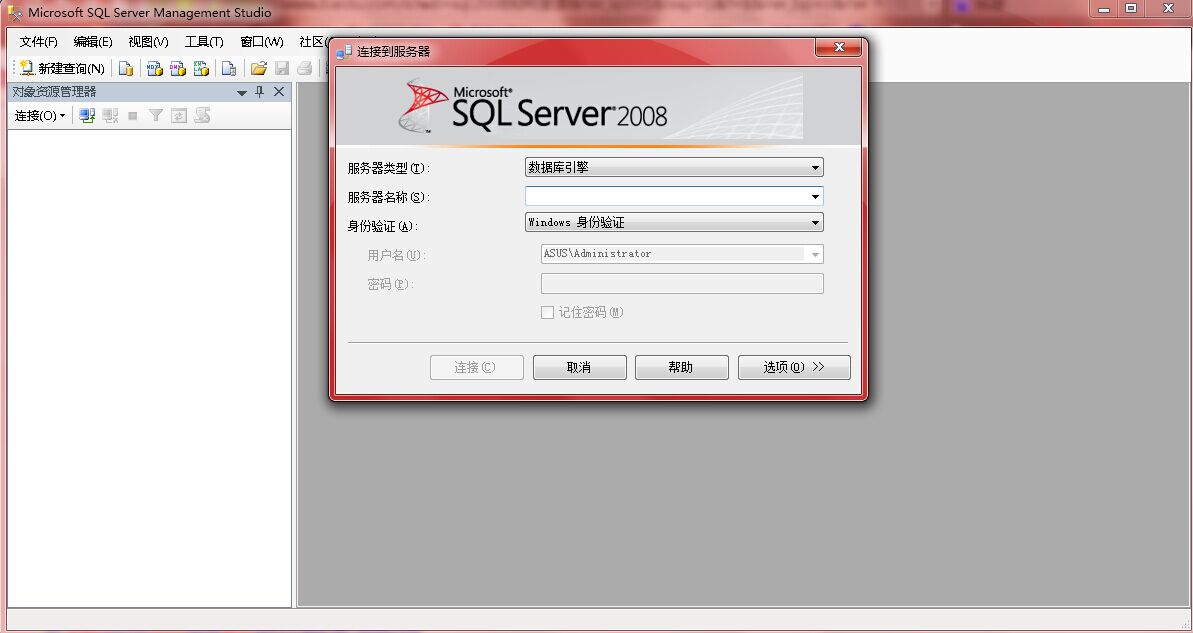 sql2008截图