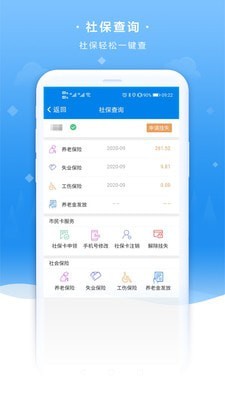 我的聊城APP截图