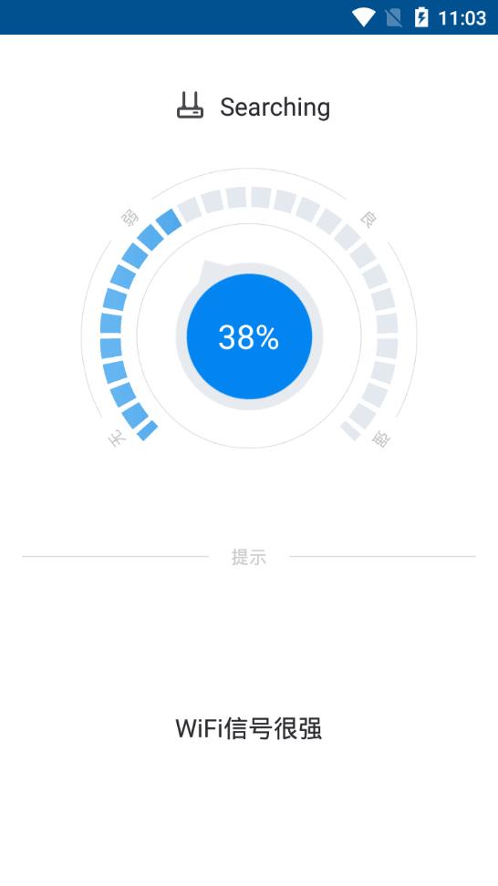 万能钥匙国内显密版appAPP截图