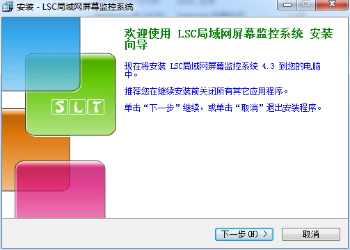 局域网监控截图