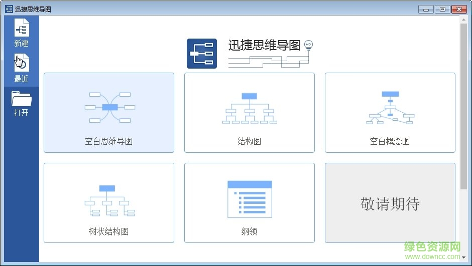 思维导图截图