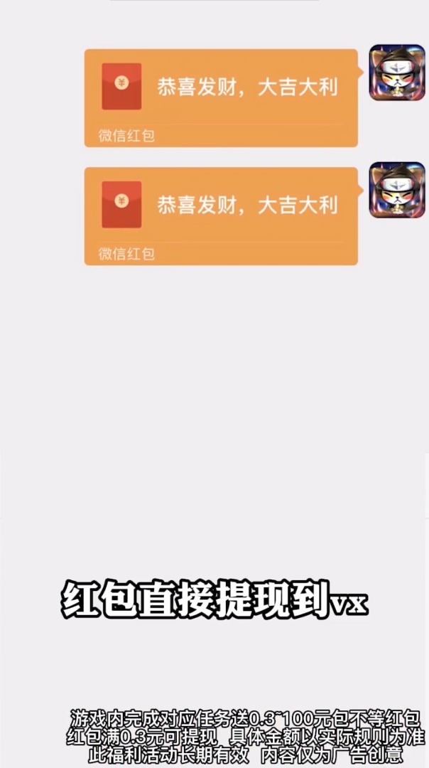 无敌忍者猫红包版