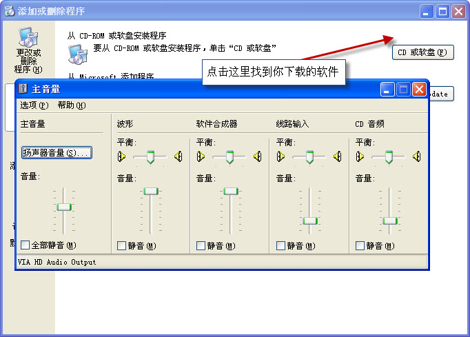 sndvol32.exe截图