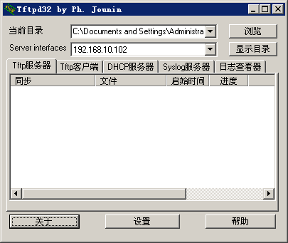 tftpd32截图