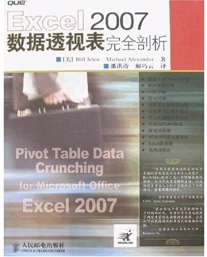 Excel2007截图