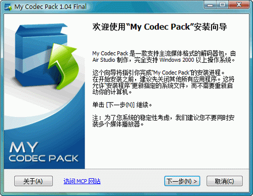 MyCodecPack截图