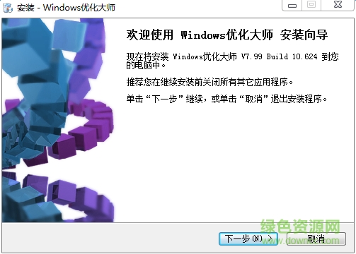 Windows优化大师