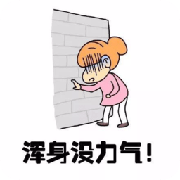 女生来大姨妈表情包下载