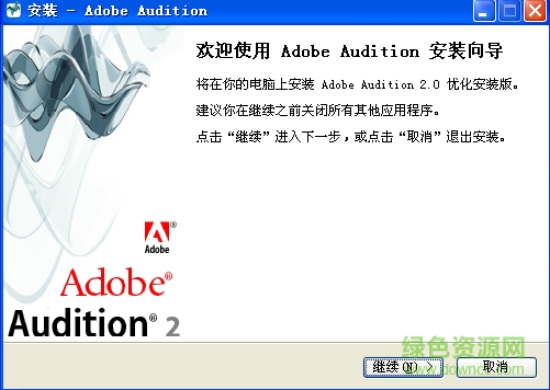 audition截图