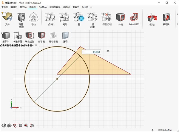 建模软件