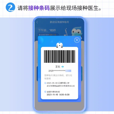 上海健康云新冠疫苗加强针如何预约