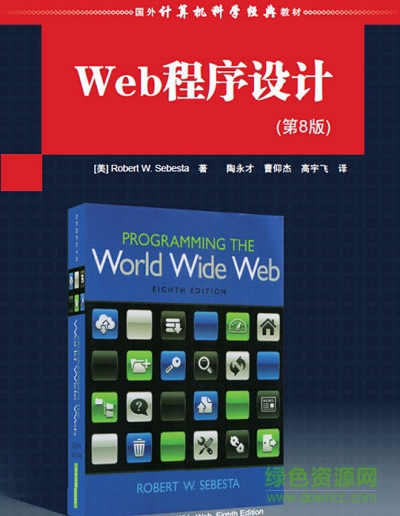 web程序设计