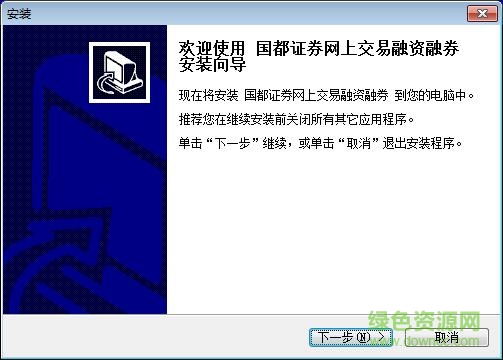 国都证券网上交易融资融券