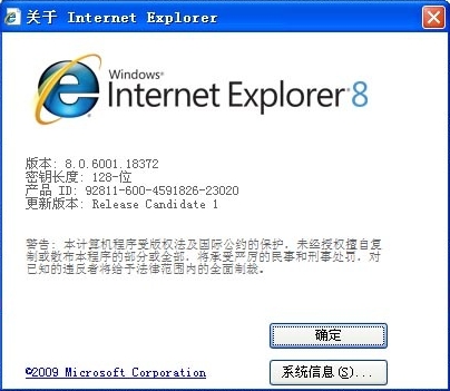 ie8浏览器截图