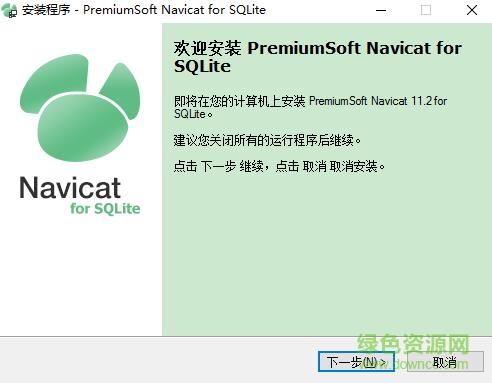 navicat for sqlite截图