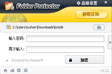 Lockdir截图