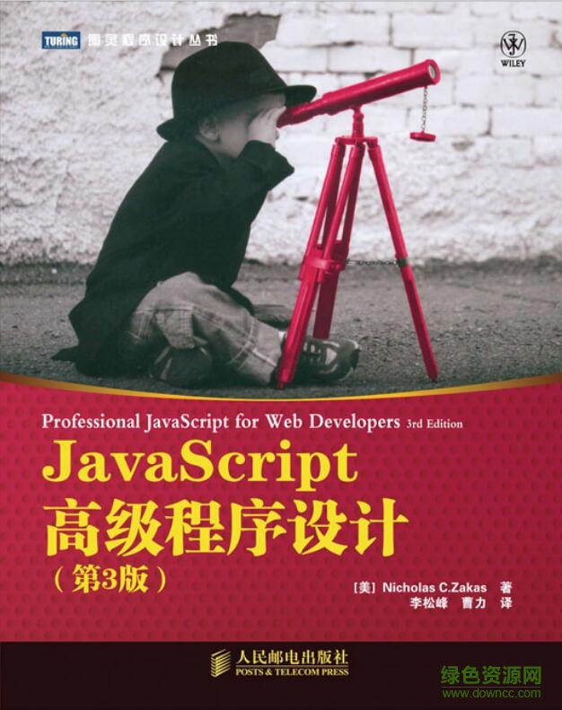 javascript图书截图