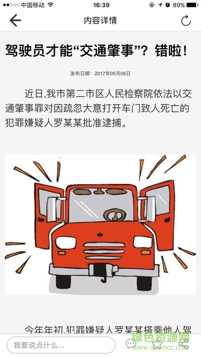 电视直播软件截图