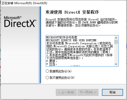 dxwebsetup.exe