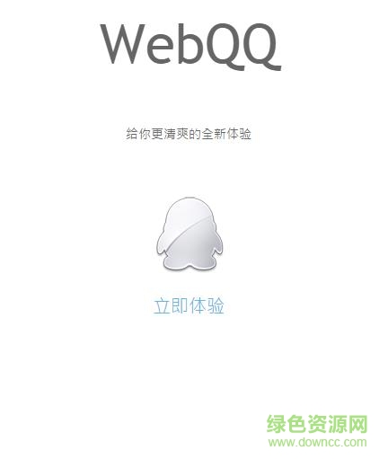 WebQQ