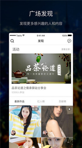 套路直播APP截图