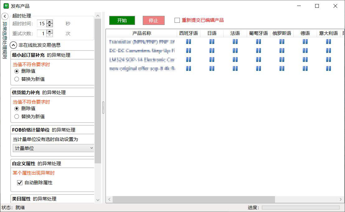 阿里助手截图