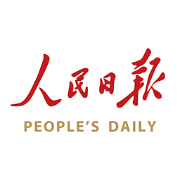 人民日报下载