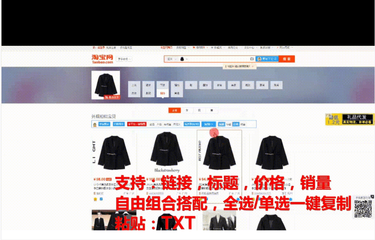 电商工具软件截图