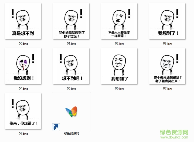 没想到吧表情包截图